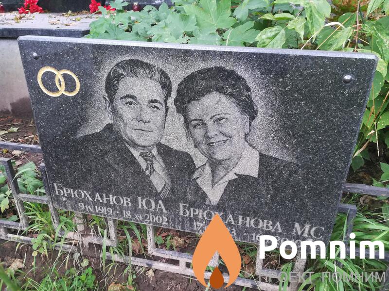 Брюханов Юрий