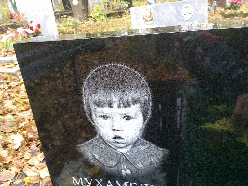 Мухамедьярова