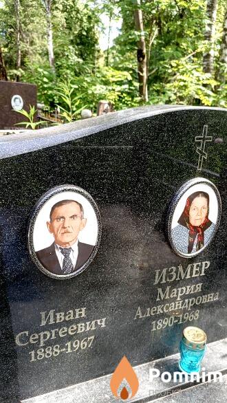 Измер Иван Сергеевич