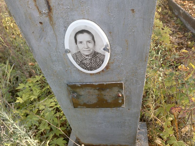 Иванова