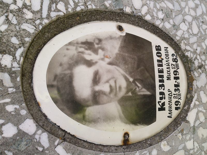 Кузнецов