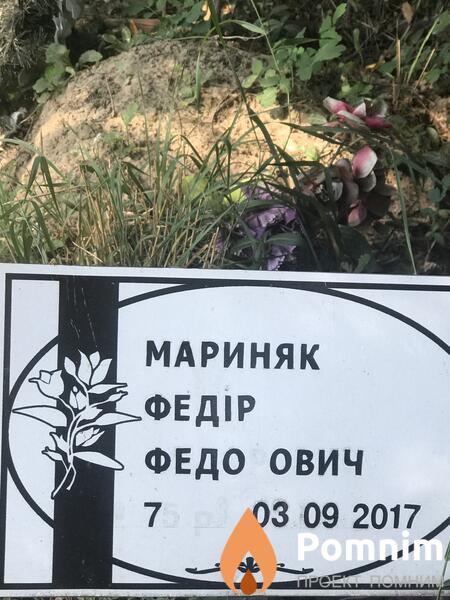 Мариняк Наталия Фёдоровна