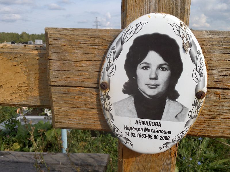 Анфалова