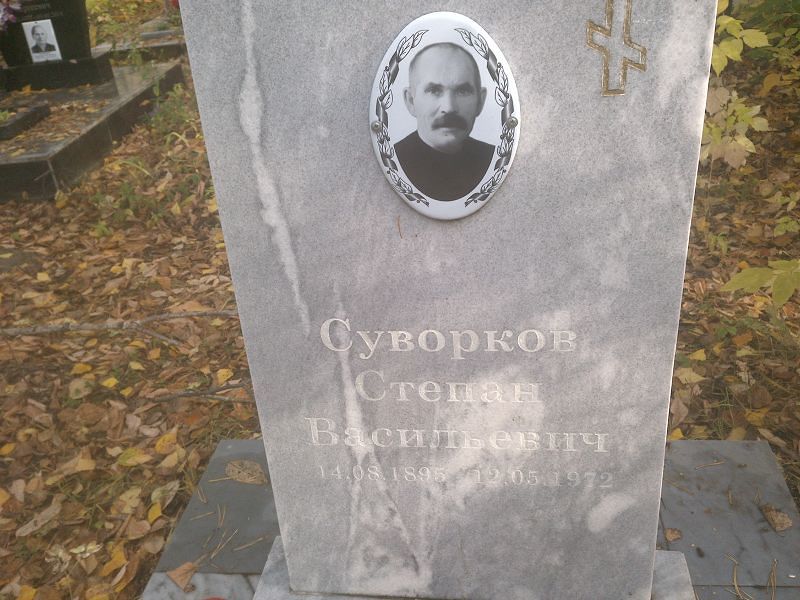 Суворков