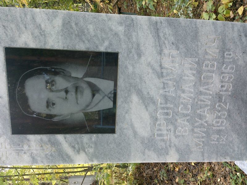Прогалин