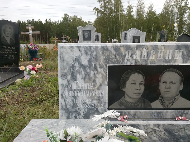 Пайвина