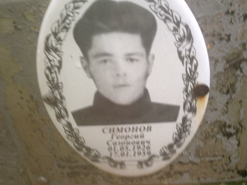 Симонов