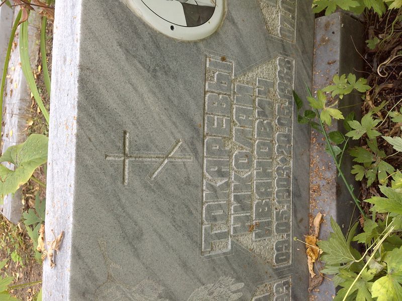 Токарев