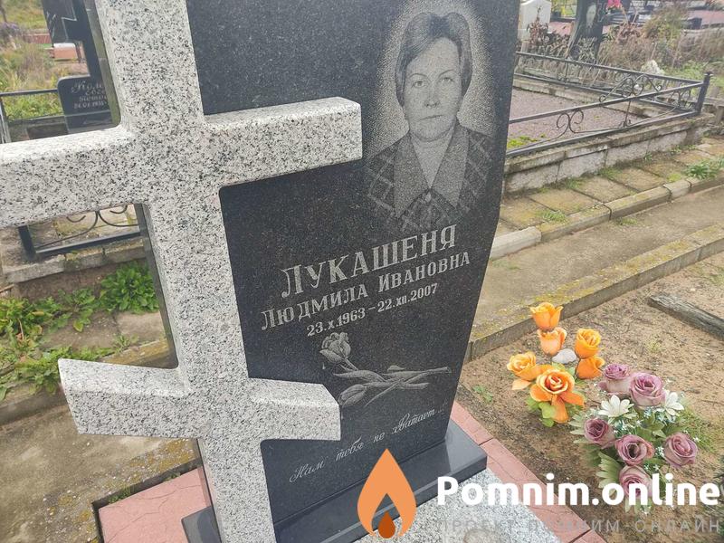 Лукашеня Людмила Ивановна