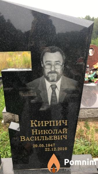Кирпич Николай Васильевич
