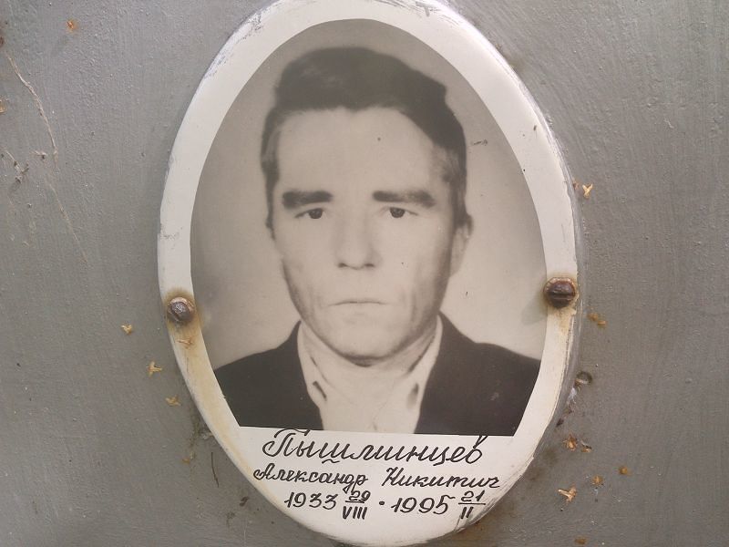 Пышминцев