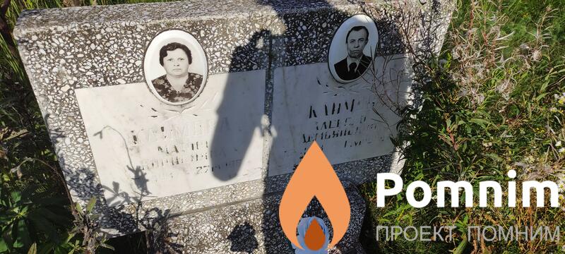 Климова Мария Борисовна