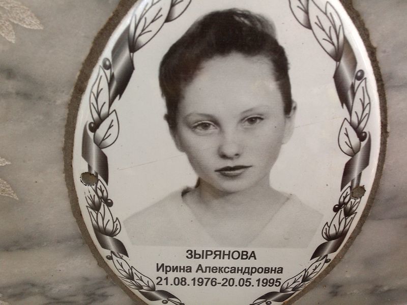 Зырянова