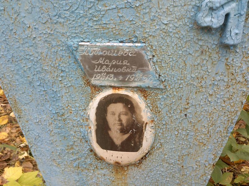Авдюшева