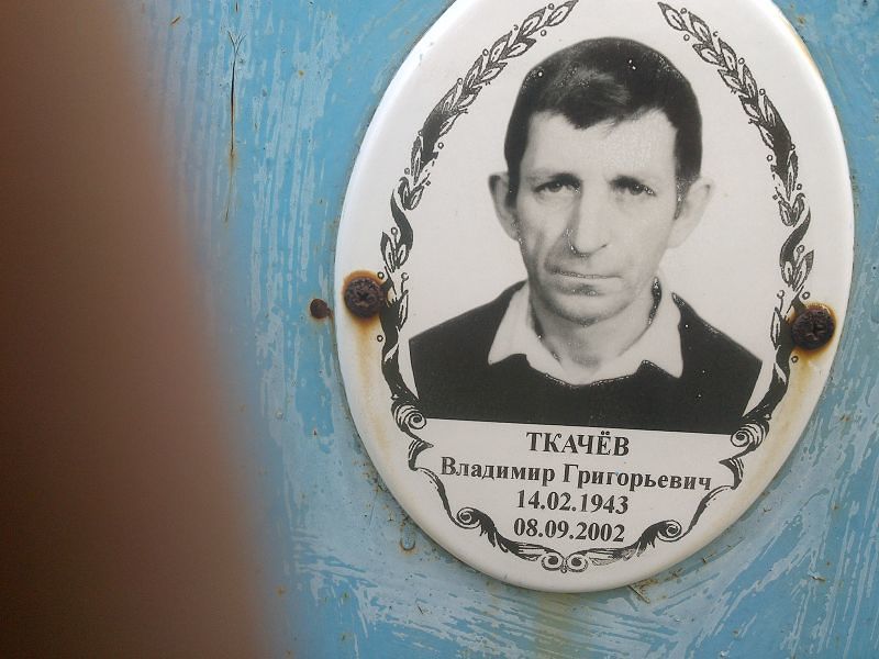Ткачёв