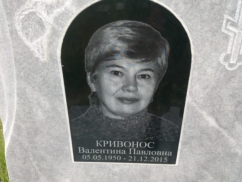 Кривонос
