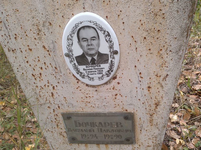 Бочкарёв