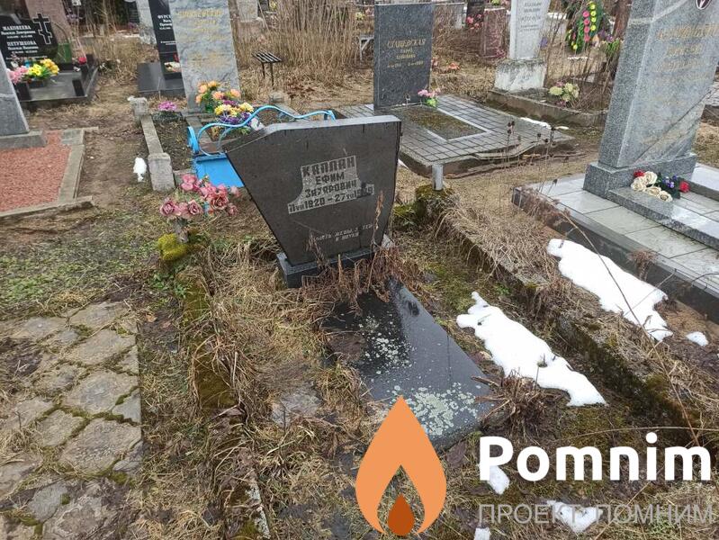 Каплан Ефим Захарович