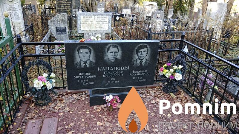 Кацапова Прасковья Кирилловна