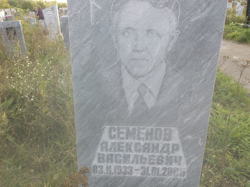 Семёнов