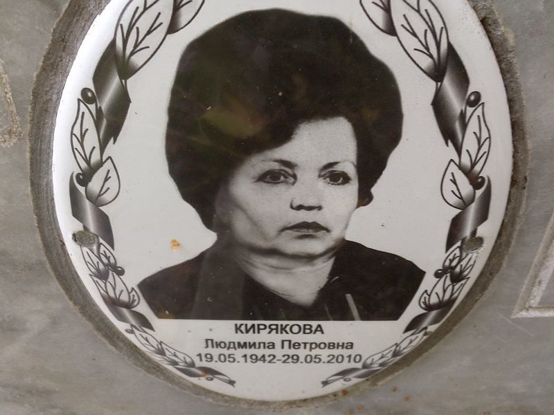 Кирякова