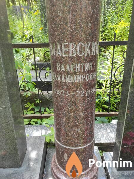 Маевский Валентин Владимирович