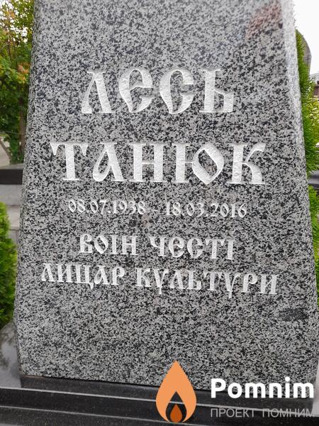 Танюк Лесь