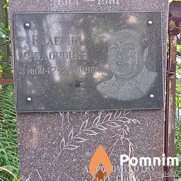 Ромашкин Валерий Федорович