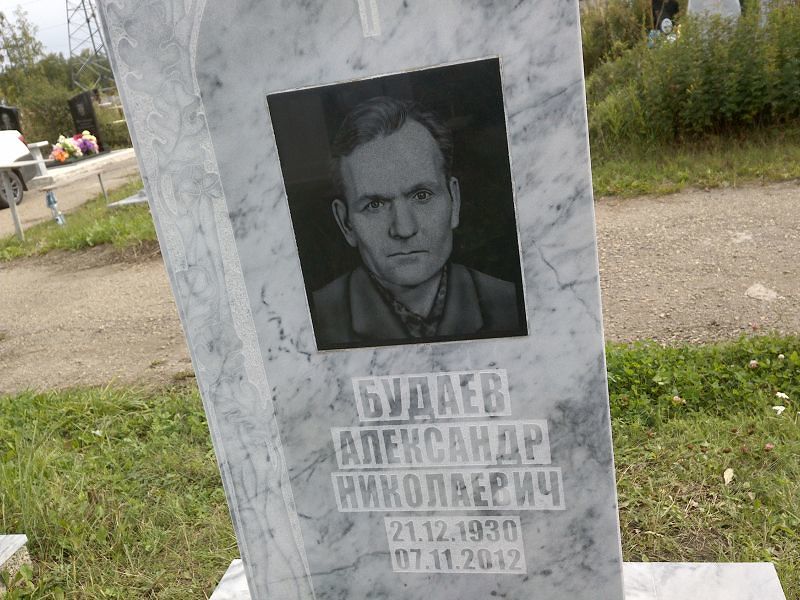 Будаев