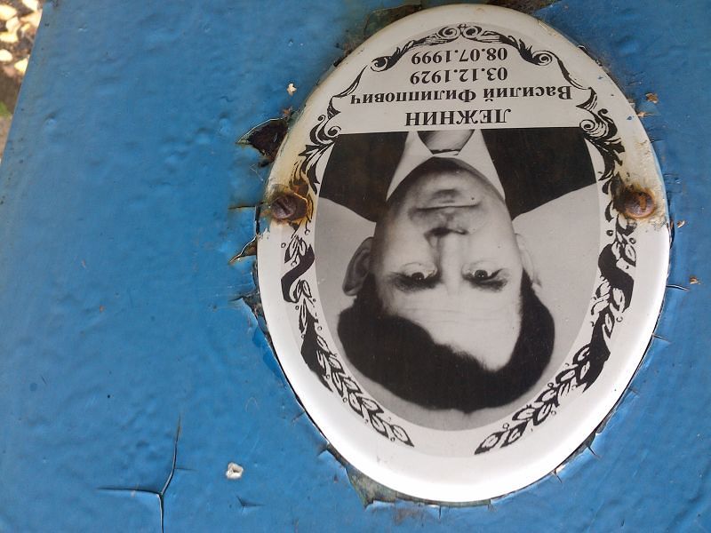 Лежнин