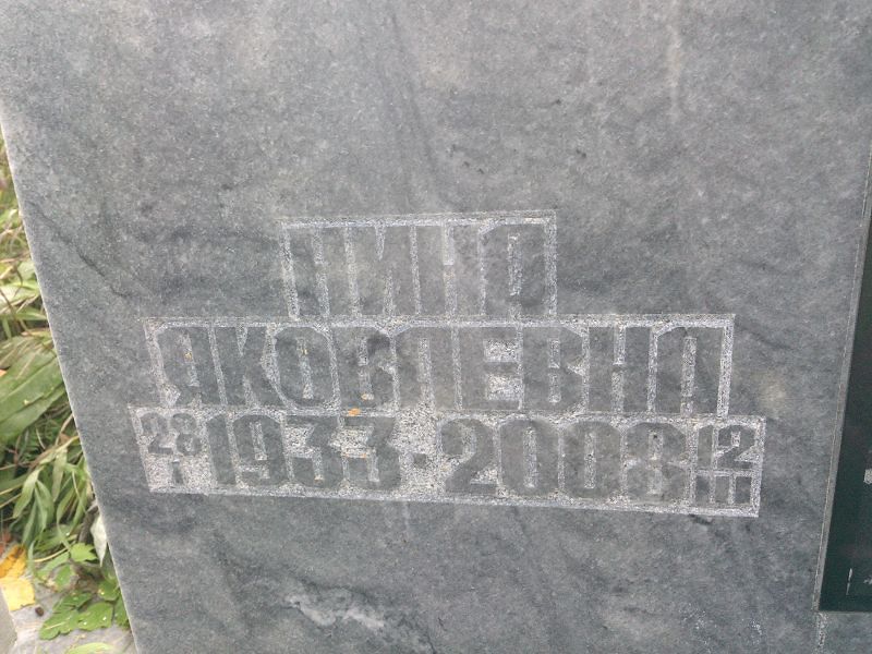Козловских