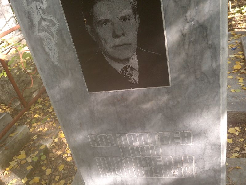 Кондратьев