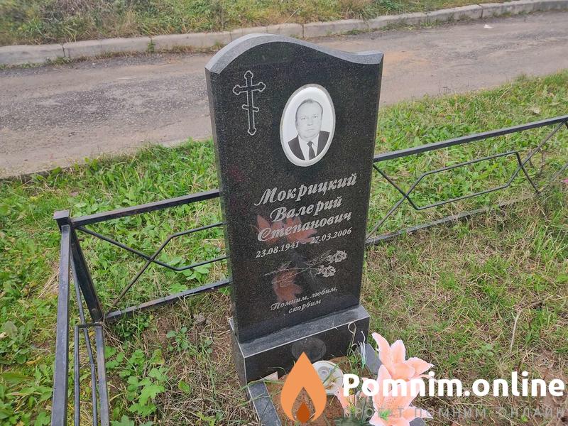 Мокрицкая Валентина Сергеевна