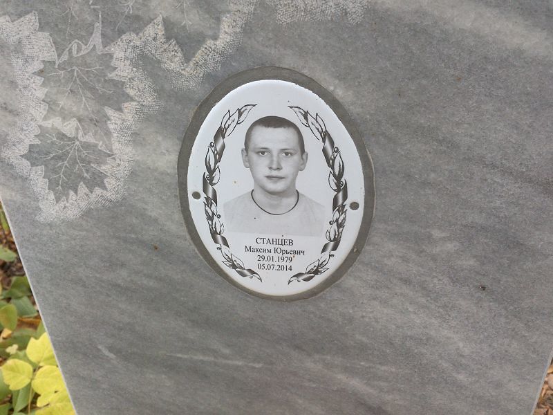 Станцев