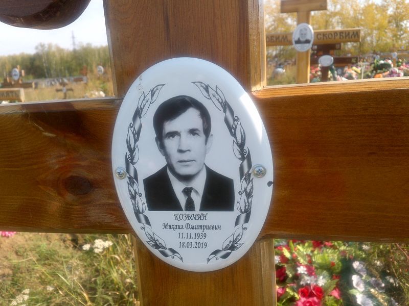 Козьмин