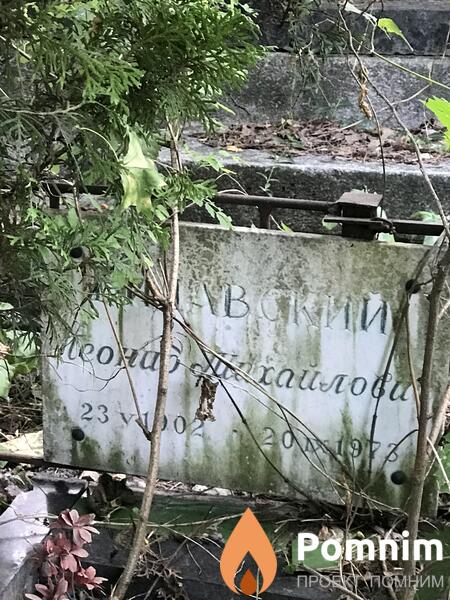 Вищавский Леонид Михайлович