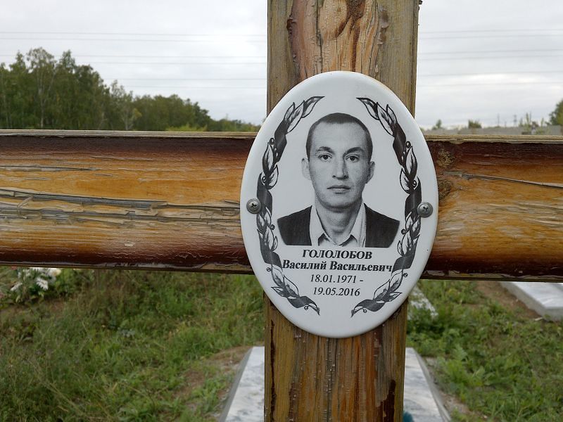 Гололобов