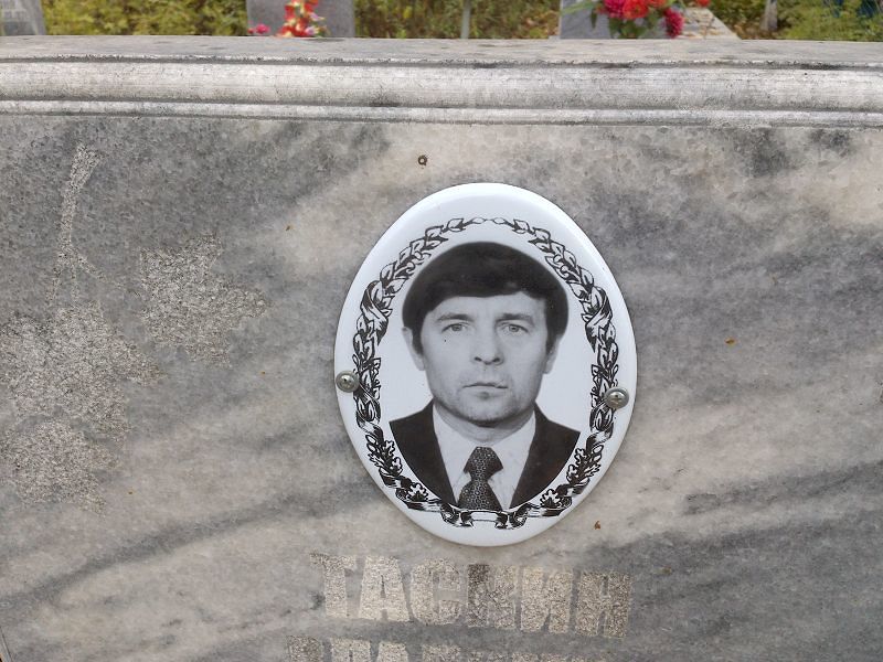 Таскин
