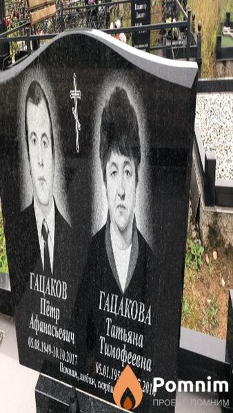 Гацакова Taточна Тимофеевна