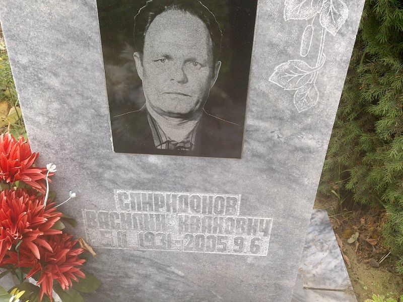 Спиридонов