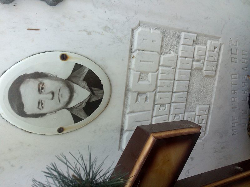 Олесов