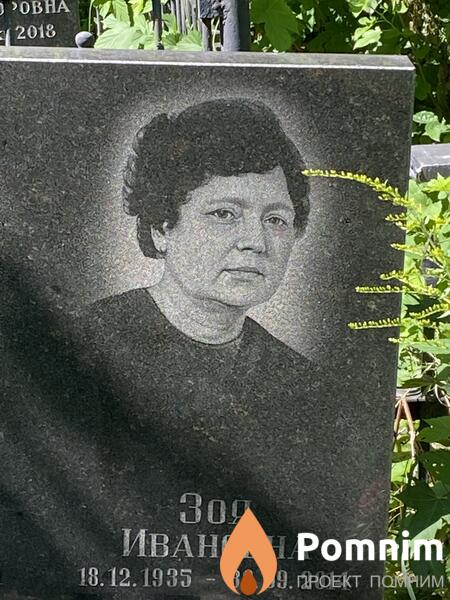 Луцко Зоя Ивановна