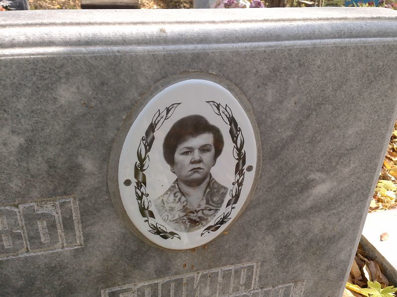 Цыляева