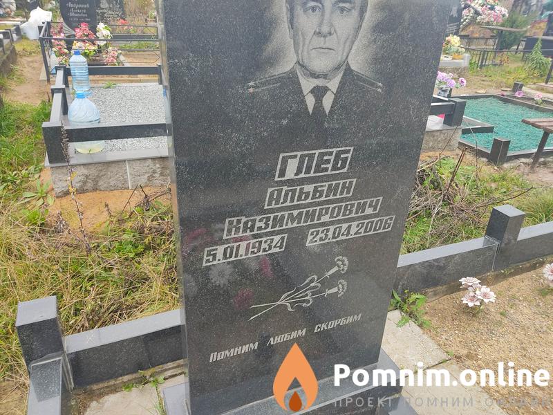 Глеб Альбин Казимирович