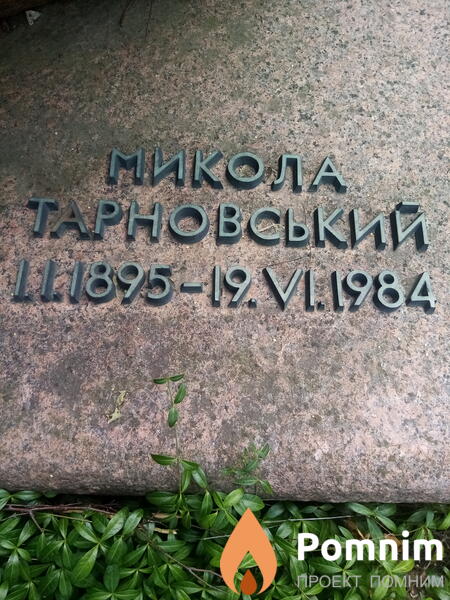 Микола Тарновський