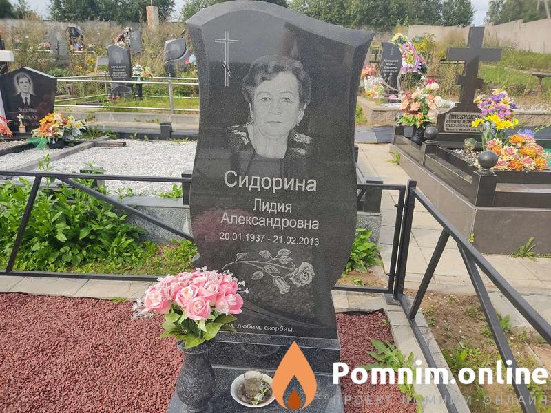 Праминская Ванда Петровна