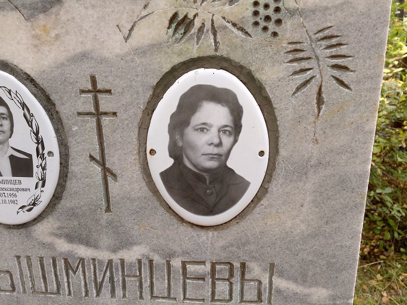 Пышминцева
