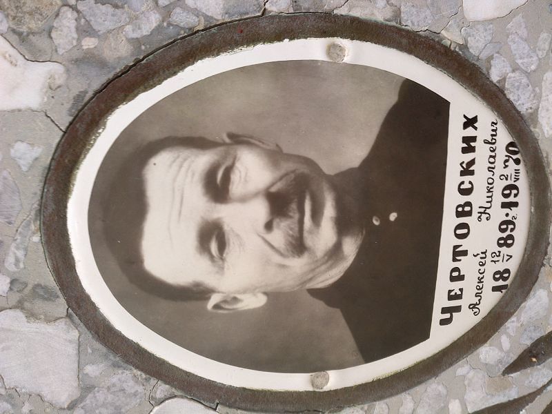 Чертовских