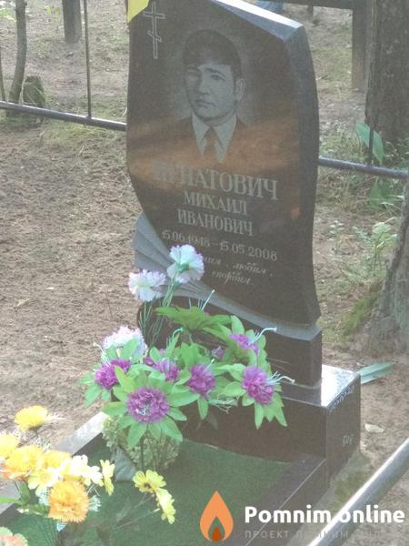 Саглаев Иван Михайлович