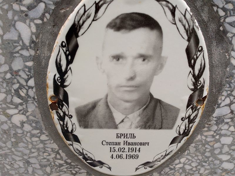 Бриль